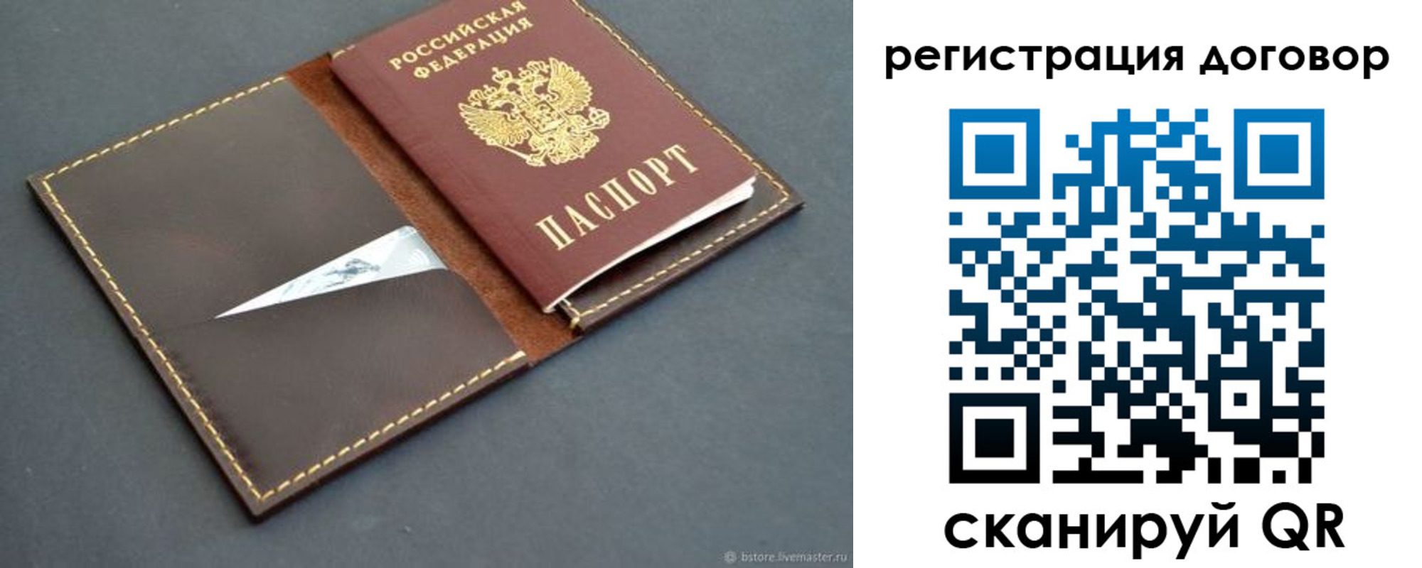 временная регистрация поиск в Трубчевске