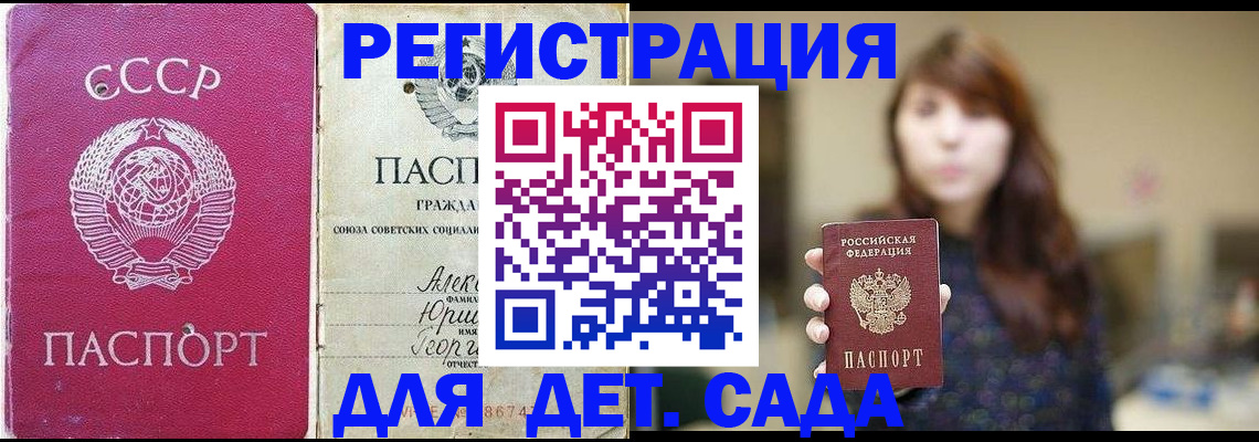 временная регистрация законно в Трубчевске