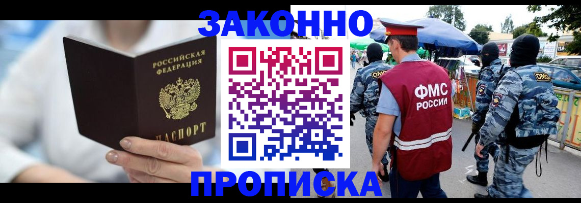 временная регистрация законно в Трубчевске