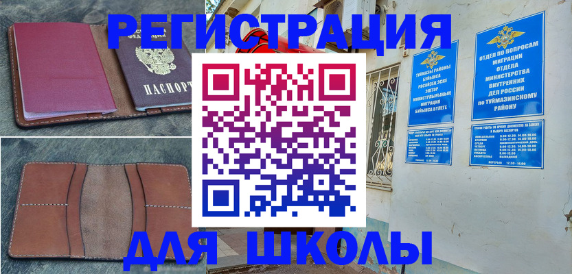 прописка иностранных граждан в Трубчевске