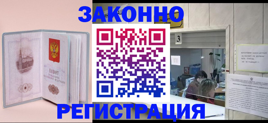 прописка для военкомата в Трубчевске