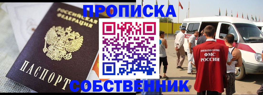 прописка иностранных граждан в Трубчевске